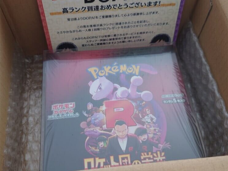 DOPAゴールドランク到達報酬