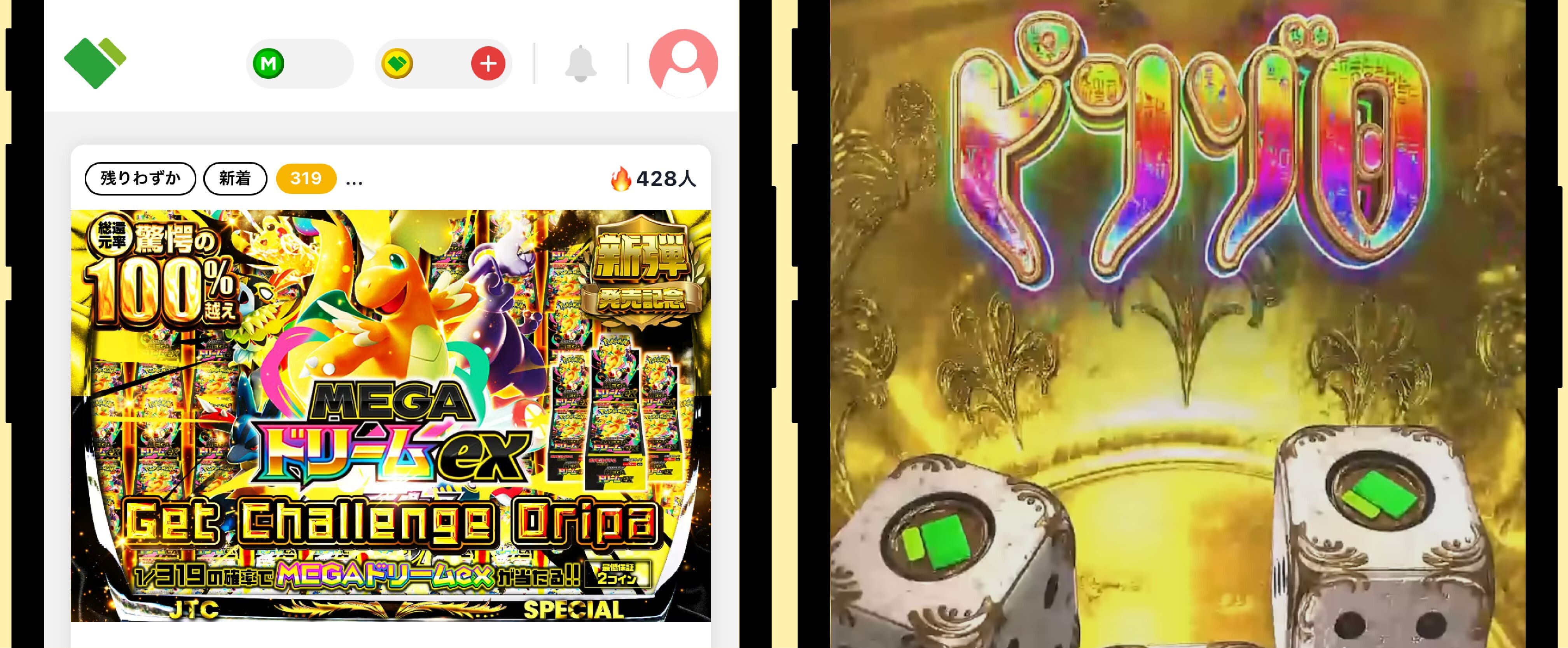 商材解説_日本トレカセンター