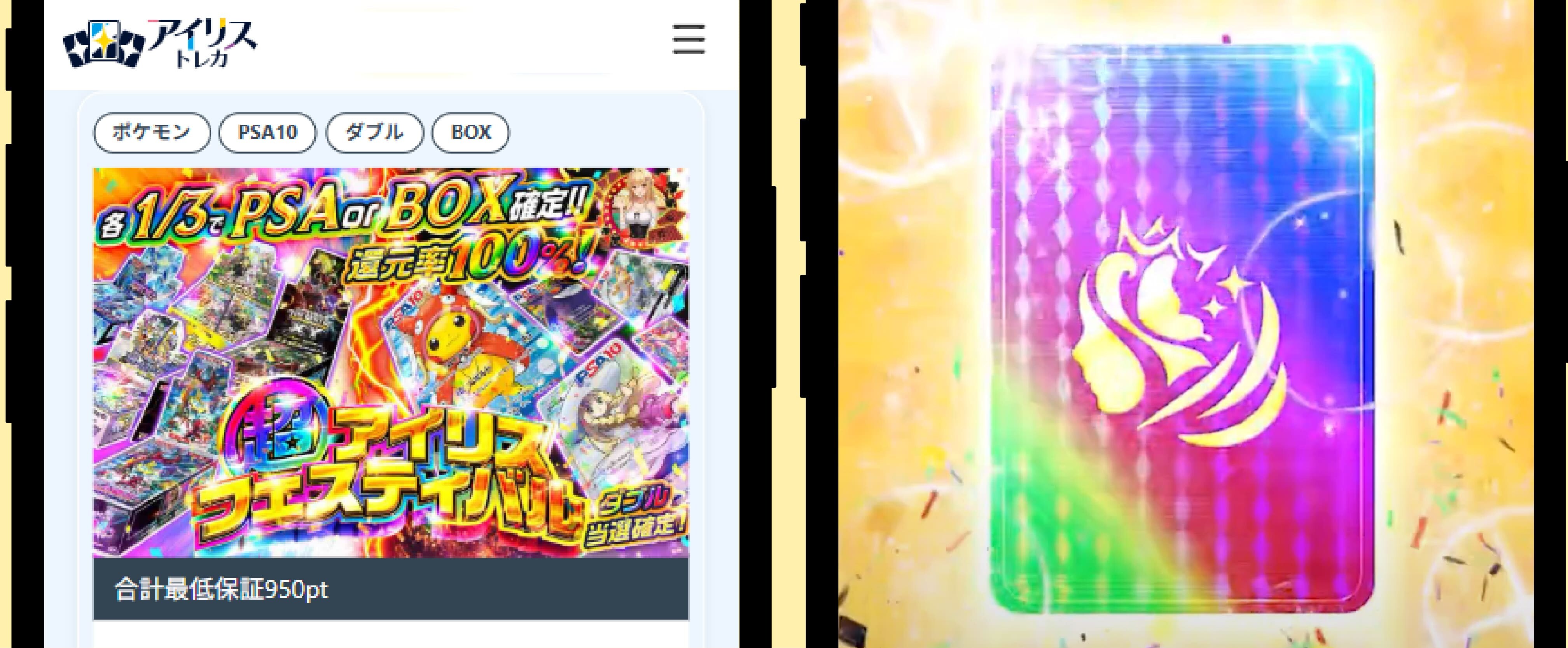 アイリストレカ サービス画像