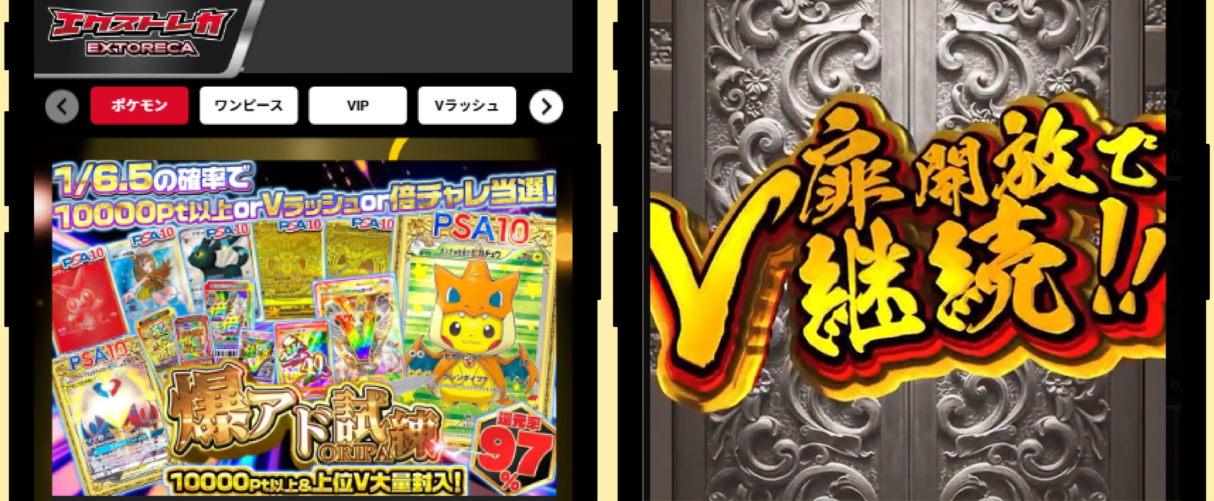 商材解説_エクストレカ