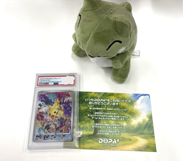 DOPAプレシャスピカチュウPSA10
