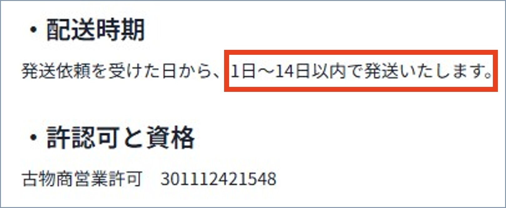 どっかん！トレカ 発送