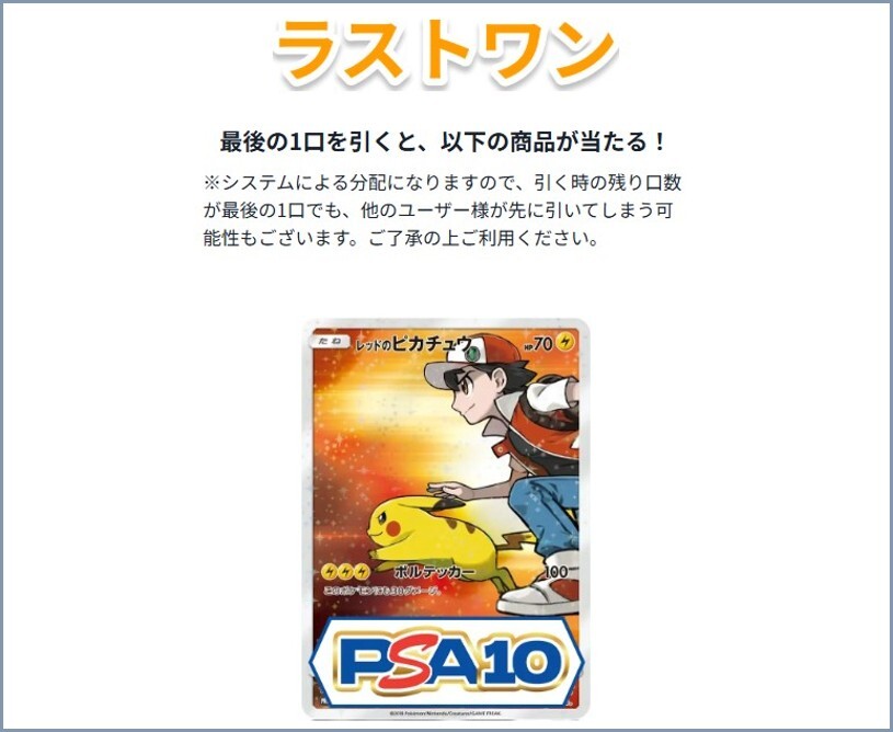 ラストワン どっかん！トレカ