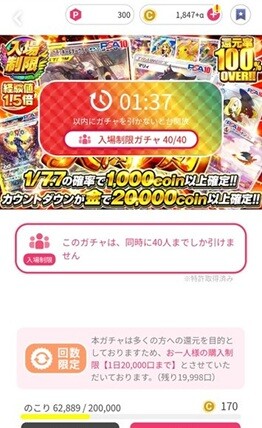 オリくじ入場制限オリパ引いてみた