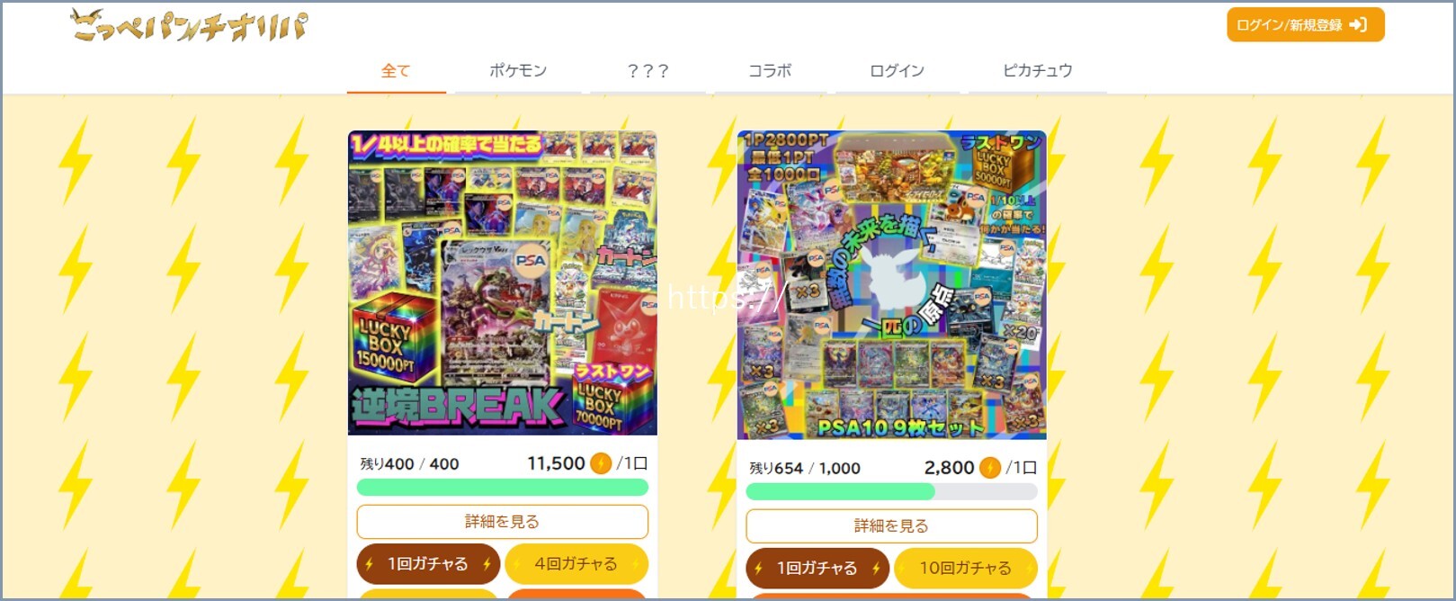 こっぺパンチオリパTOP