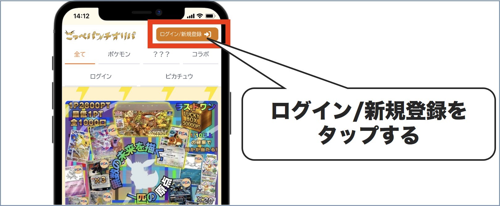 こっぺパンチオリパ会員登録1