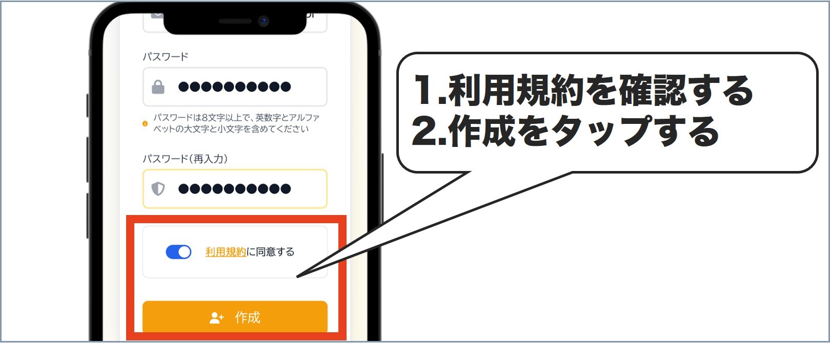 こっぺパンチオリパ会員登録4