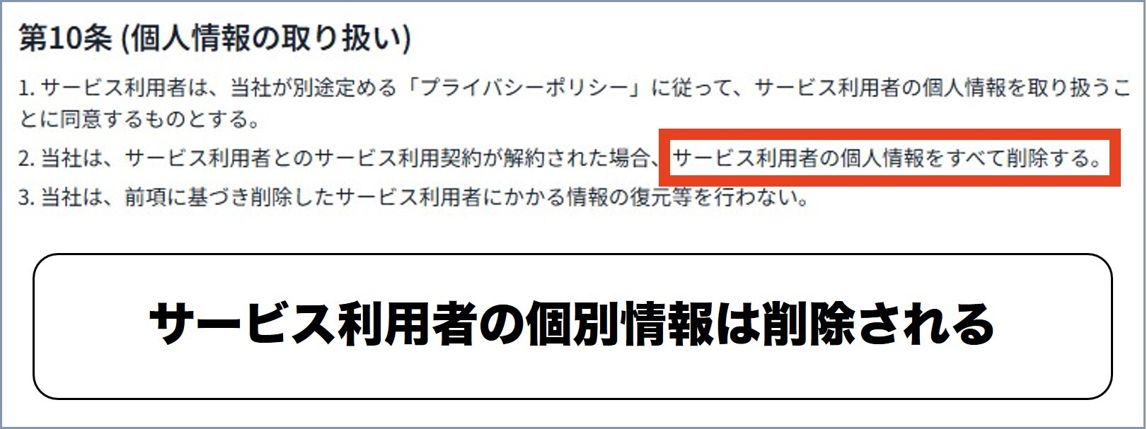 サービス利用者 どっかん!トレカ