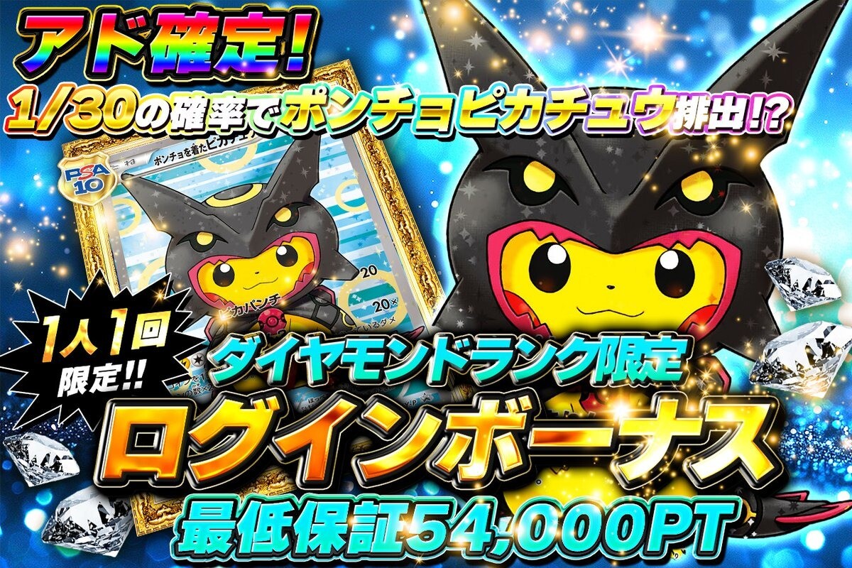 ランク別限定オリパに招待される