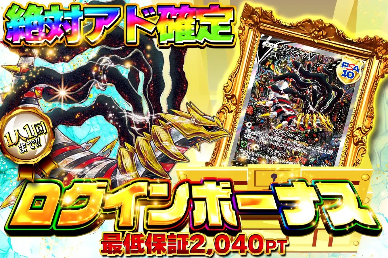 最初はログボやアド確定ガチャでポイントを増やす