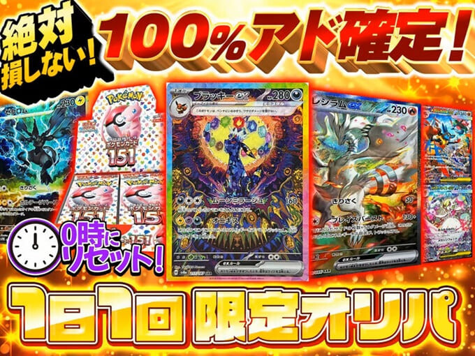 ICHICAのログインボーナス