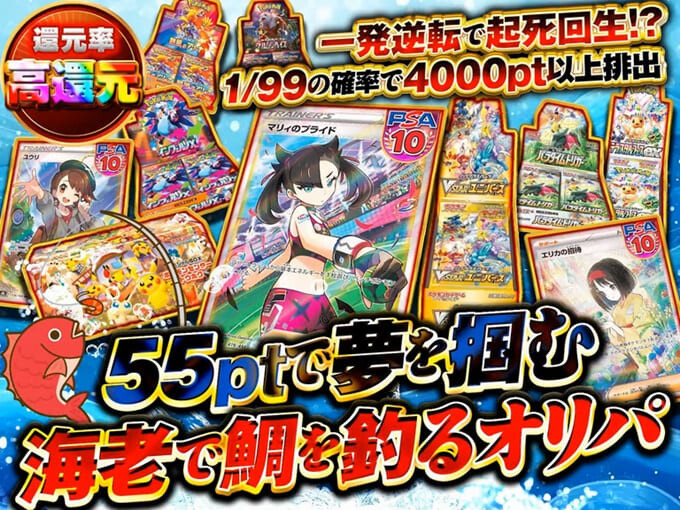 ICHICAの低額オリパ