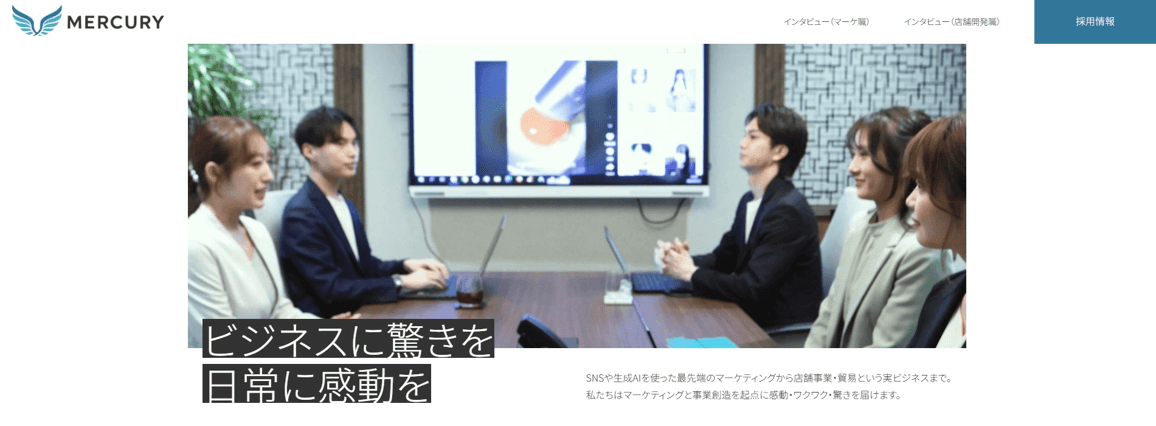 どっかん!トレカ マーキュリー株式会社