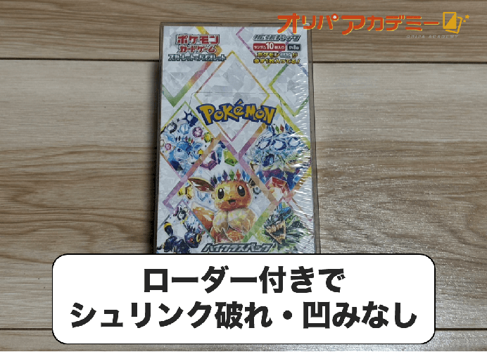 どっかん!トレカ 丁寧な梱包②