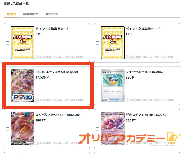 どっかん!トレカ 当たりはしっかり入っている②