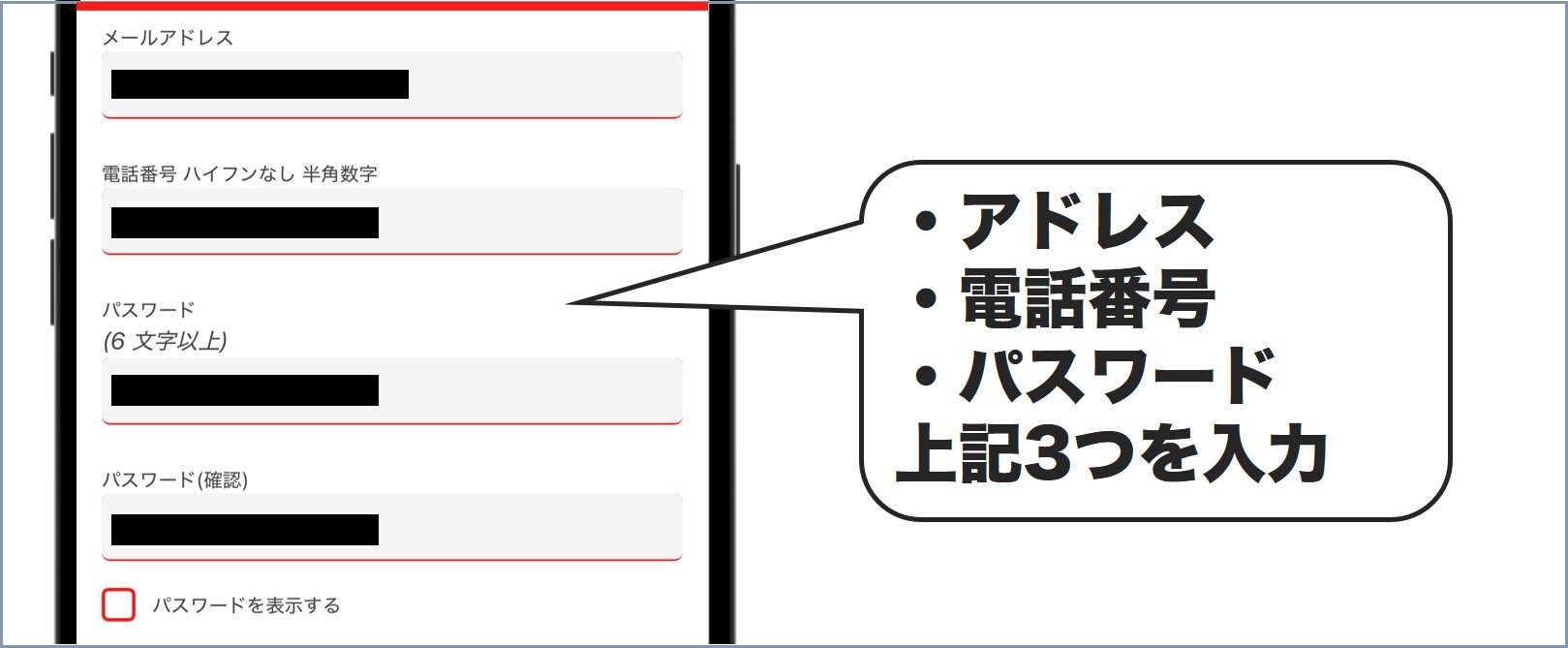 MOSHオリパ会員登録3