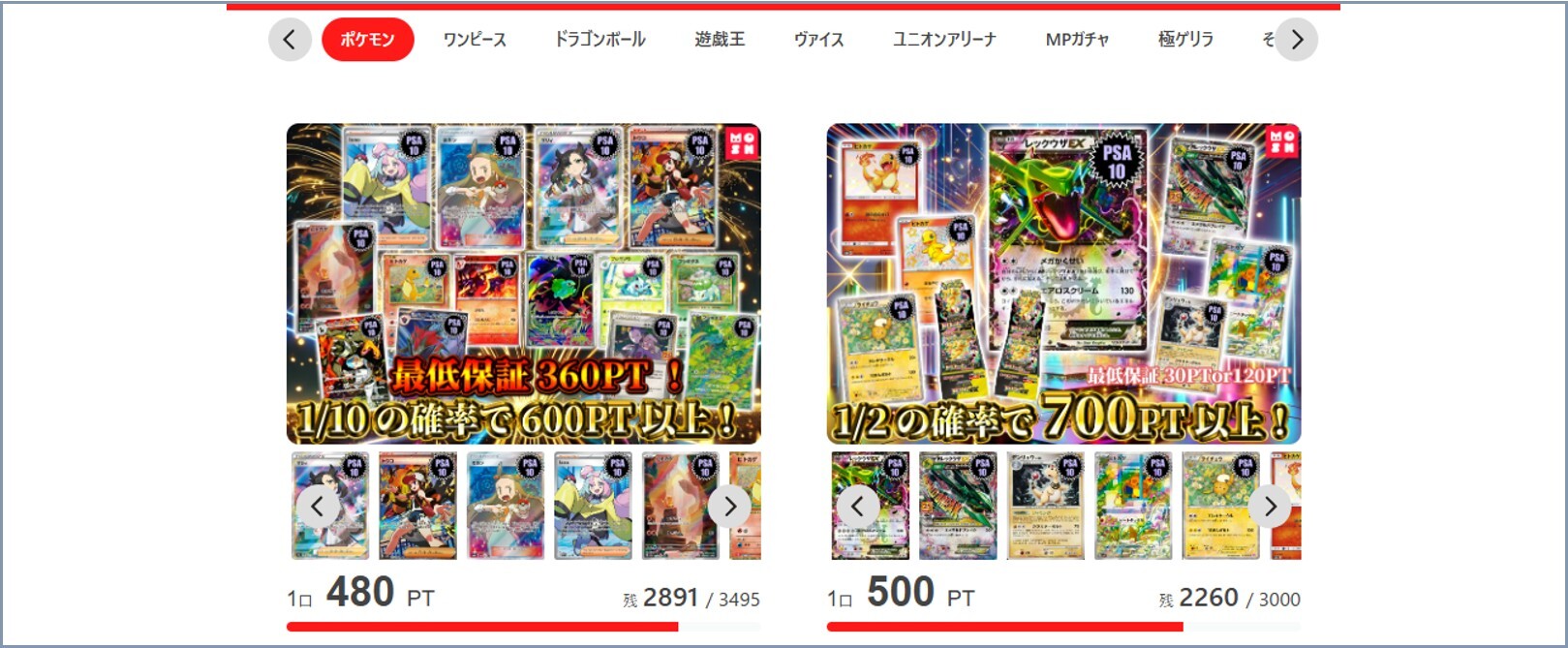 MOSHオリパトップ