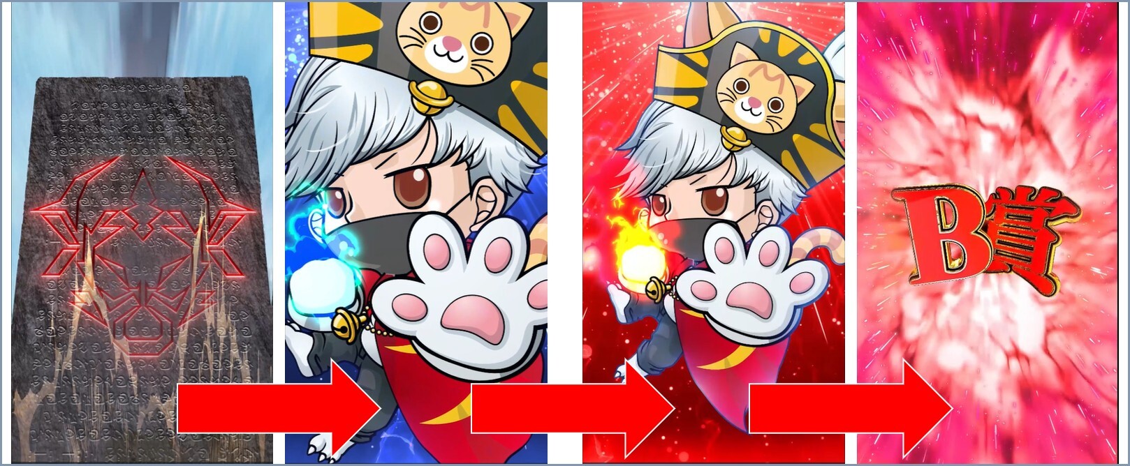 ジンスタオリパ石板演出