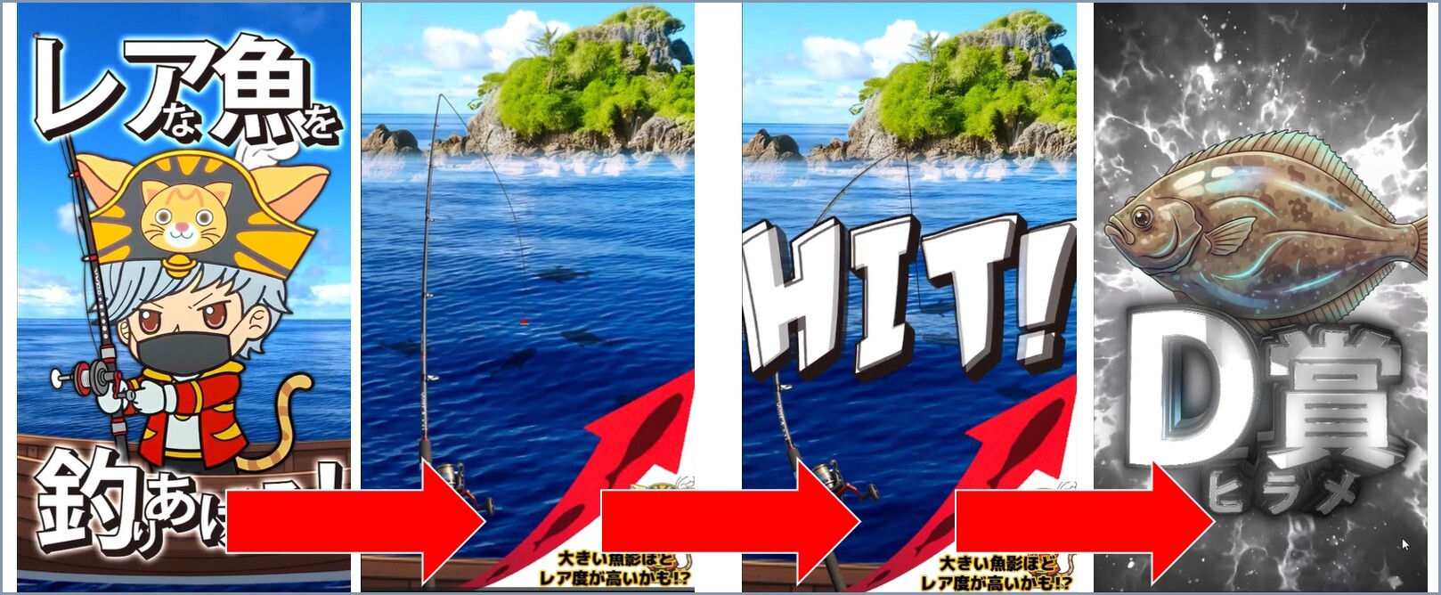 ジンスタオリパ釣り演出