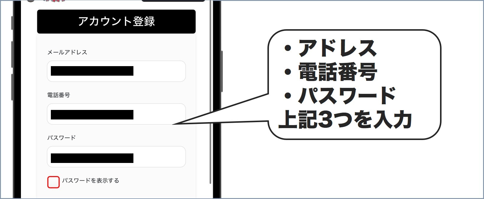 ジンスタオリパ会員登録3