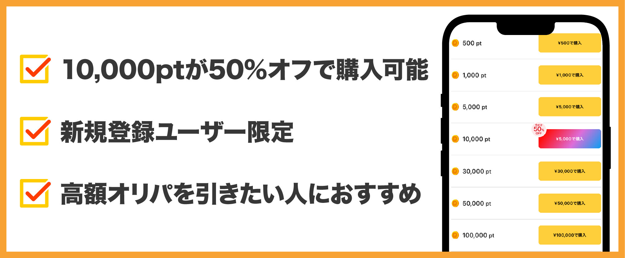 ポケットクロス_クーポン記事_記事中画像-オリパアカデミー限定クーポン