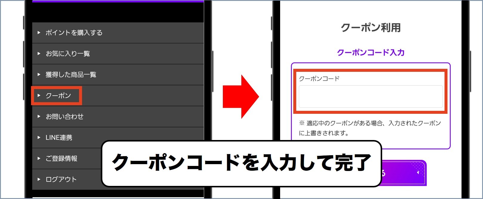 ミラガチャ クーポンコード入力
