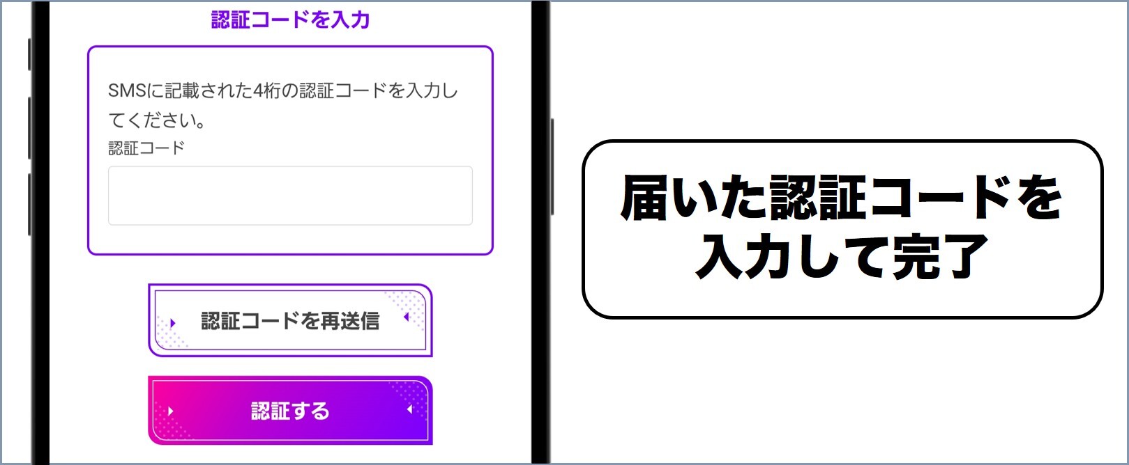 ミラガチャ 会員登録3
