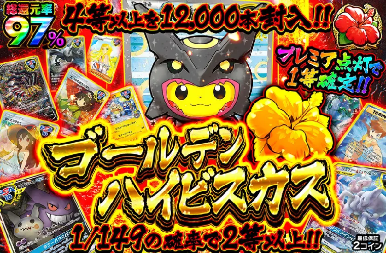 ゴールデンハイビスカス