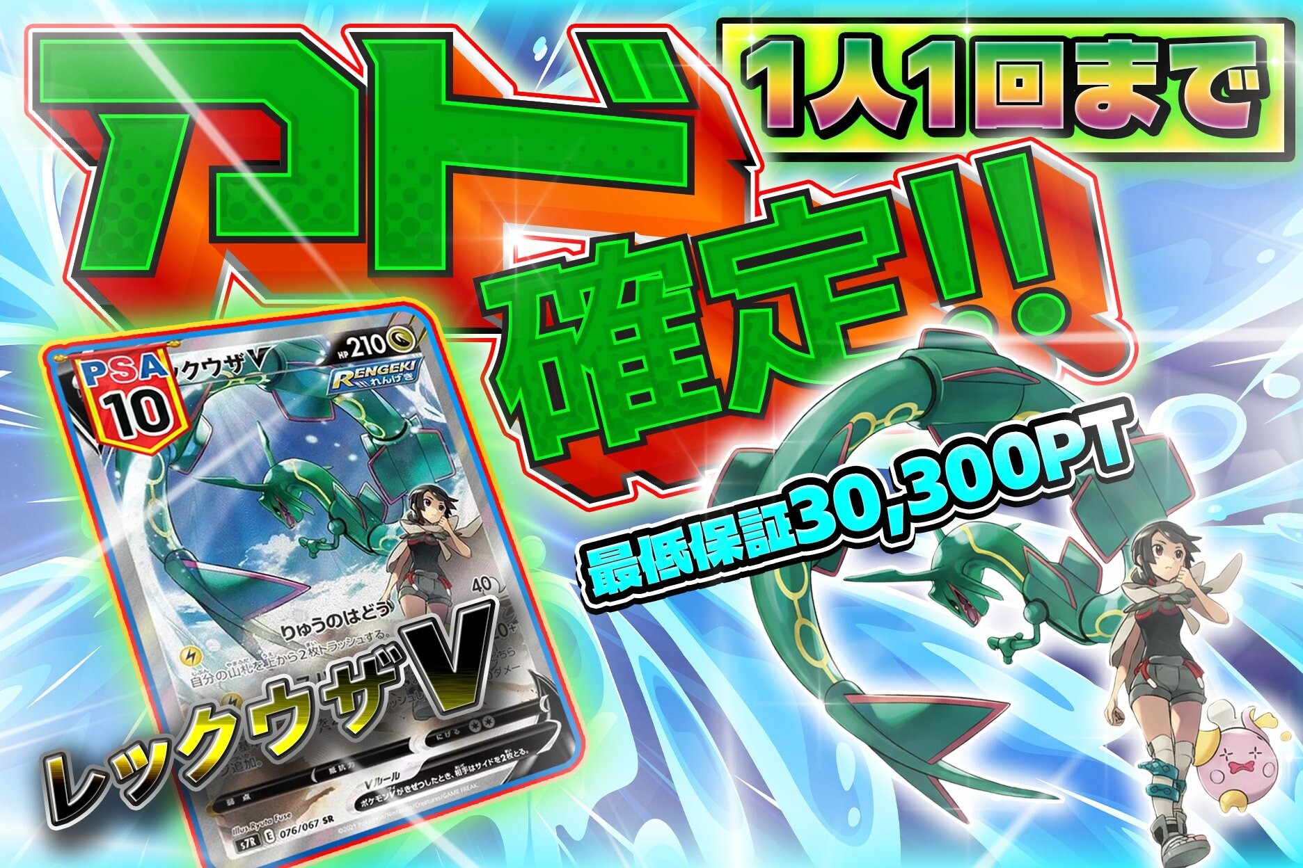 ミラガチャ アド確定ガチャ