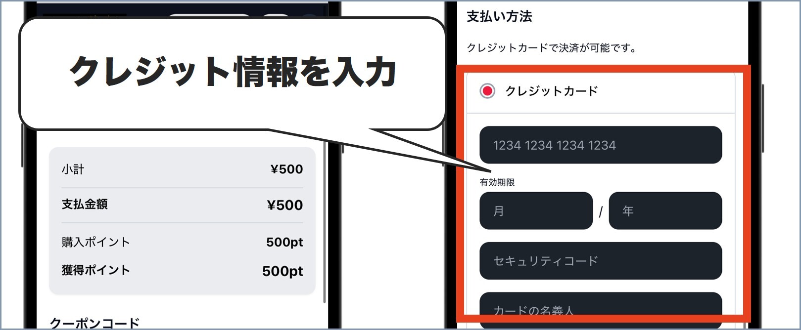 トレカ物語購入方法3