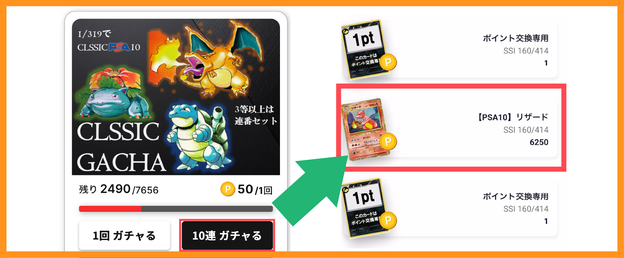 3ysOripaのガチャ結果