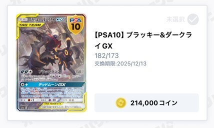 【PSA10】ブラッキー&ダークライ