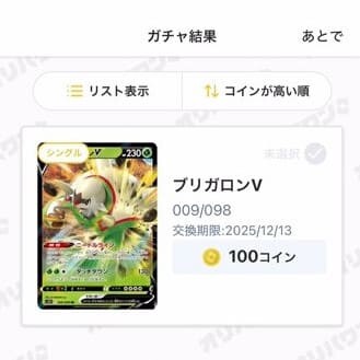 オリパワンゴールデンクルーンニブイチ3回目