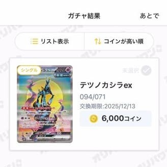 オリパワンゴールデンクルーンニブイチ4回目