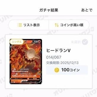 オリパワンゴールデンクルーンニブイチ6回目