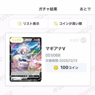 オリパワンゴールデンクルーンニブイチ7回目