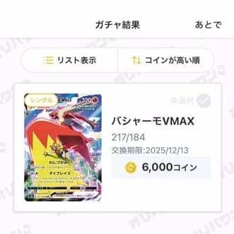 オリパワンゴールデンクルーンニブイチ8回目