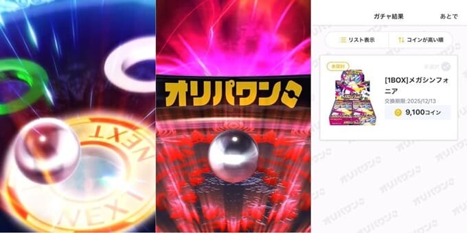 ゴールデンクルーンニブイチ4等演出