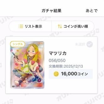 オリパワン黄金卿5回目