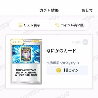 ナンジャモのプチュン祭2回目