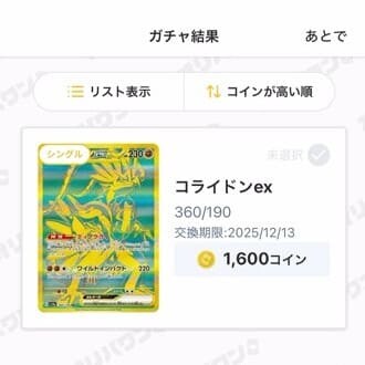 ナンジャモのプチュン祭6回目