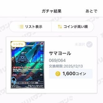 ナンジャモのプチュン祭7回目