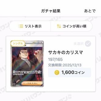 ナンジャモのプチュン祭8回目