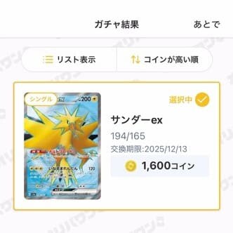 ナンジャモのプチュン祭16回目