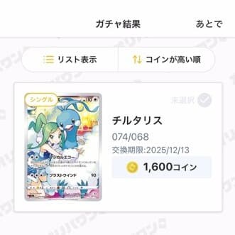 ナンジャモのプチュン祭17回目