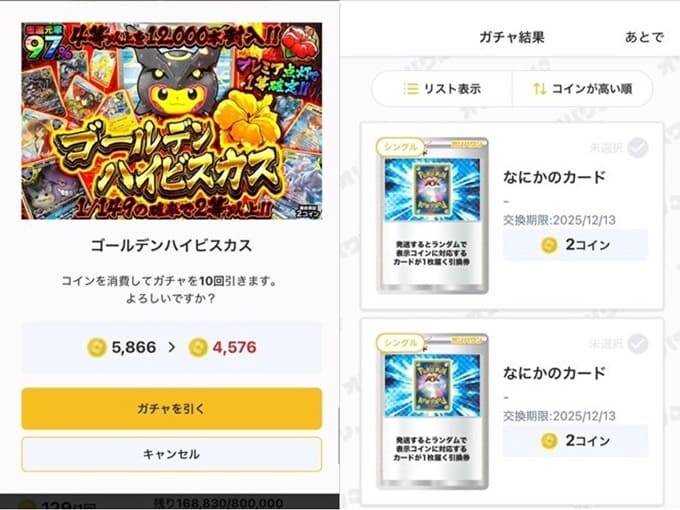 オリパワンゴールデンハイビスカス引いてみた