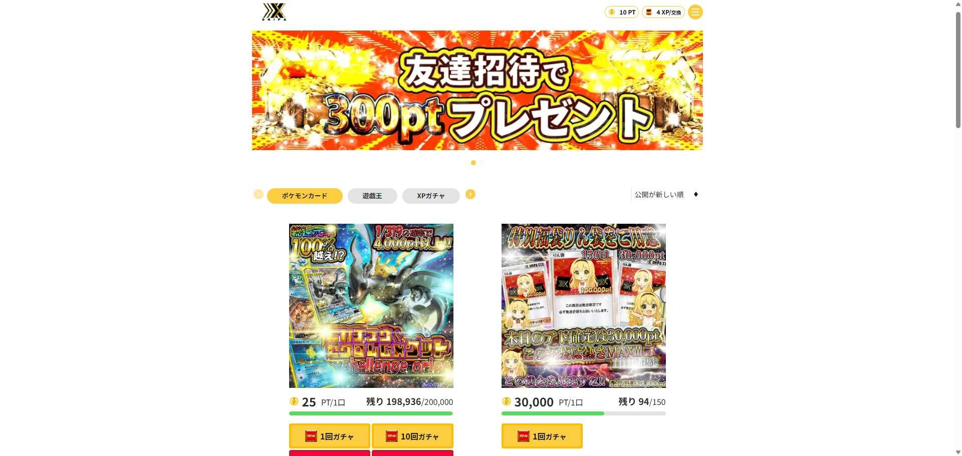 オリパXXX トップ