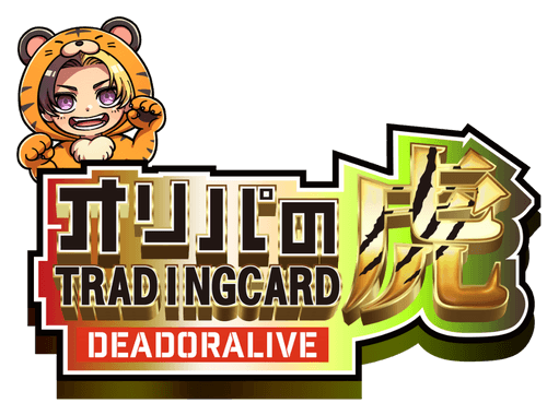 オリパの虎 ロゴ