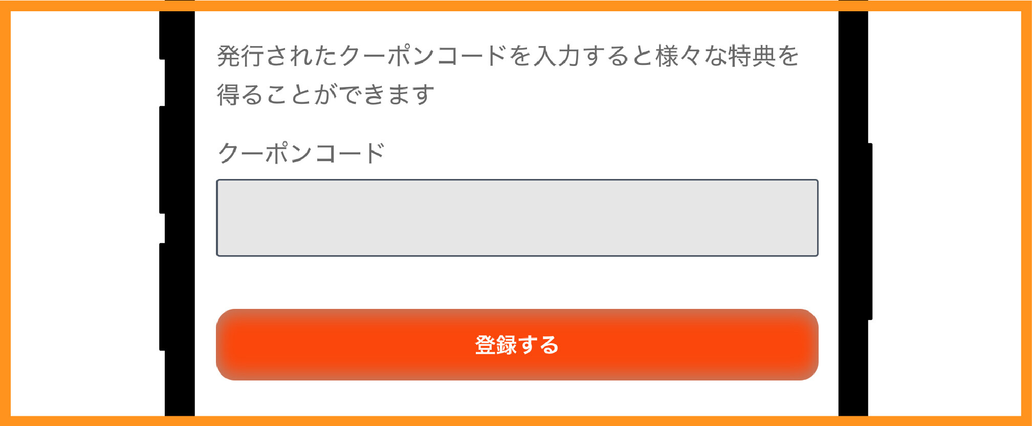 LITオリパ_クーポンの使い方3