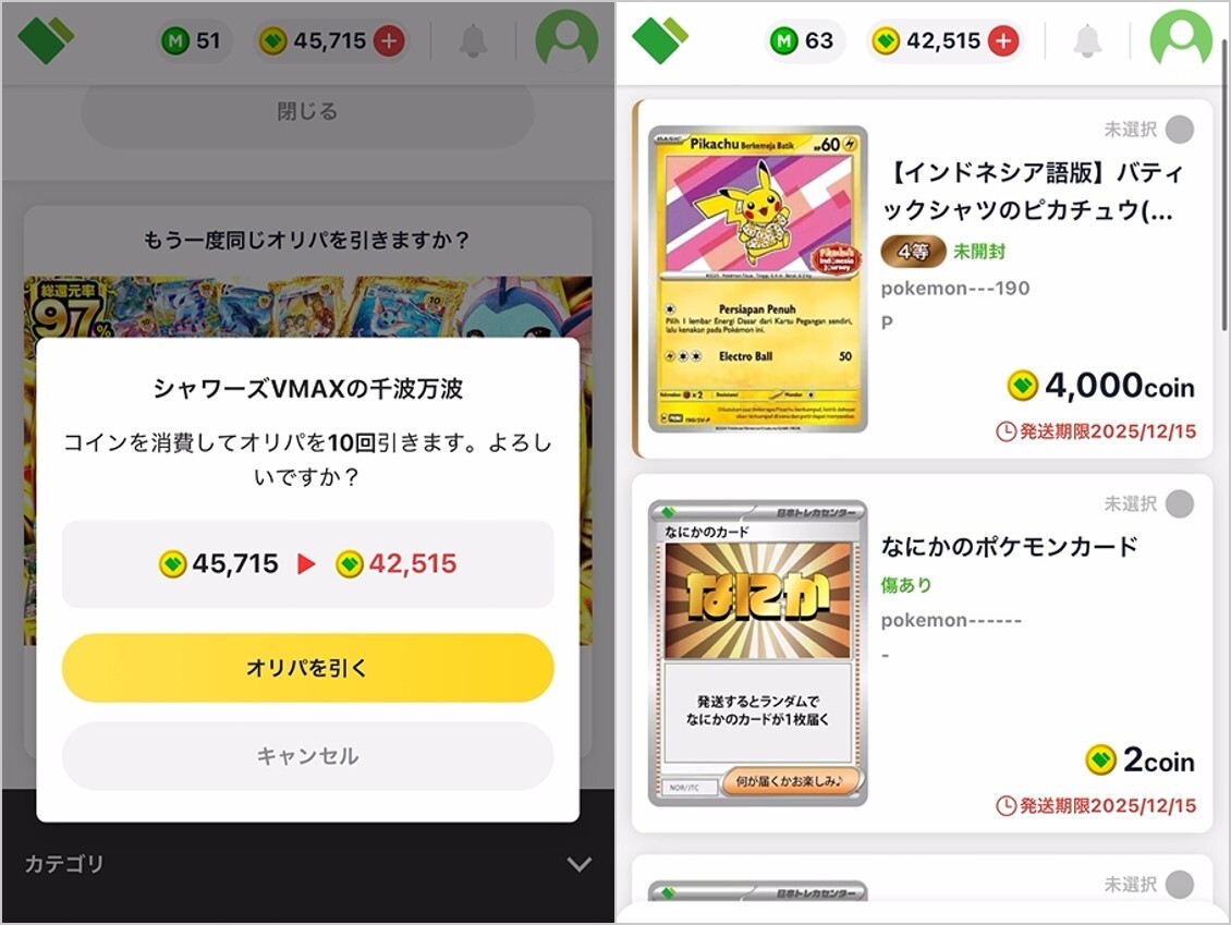 320円シャワーズVMAXの千波万波20連目